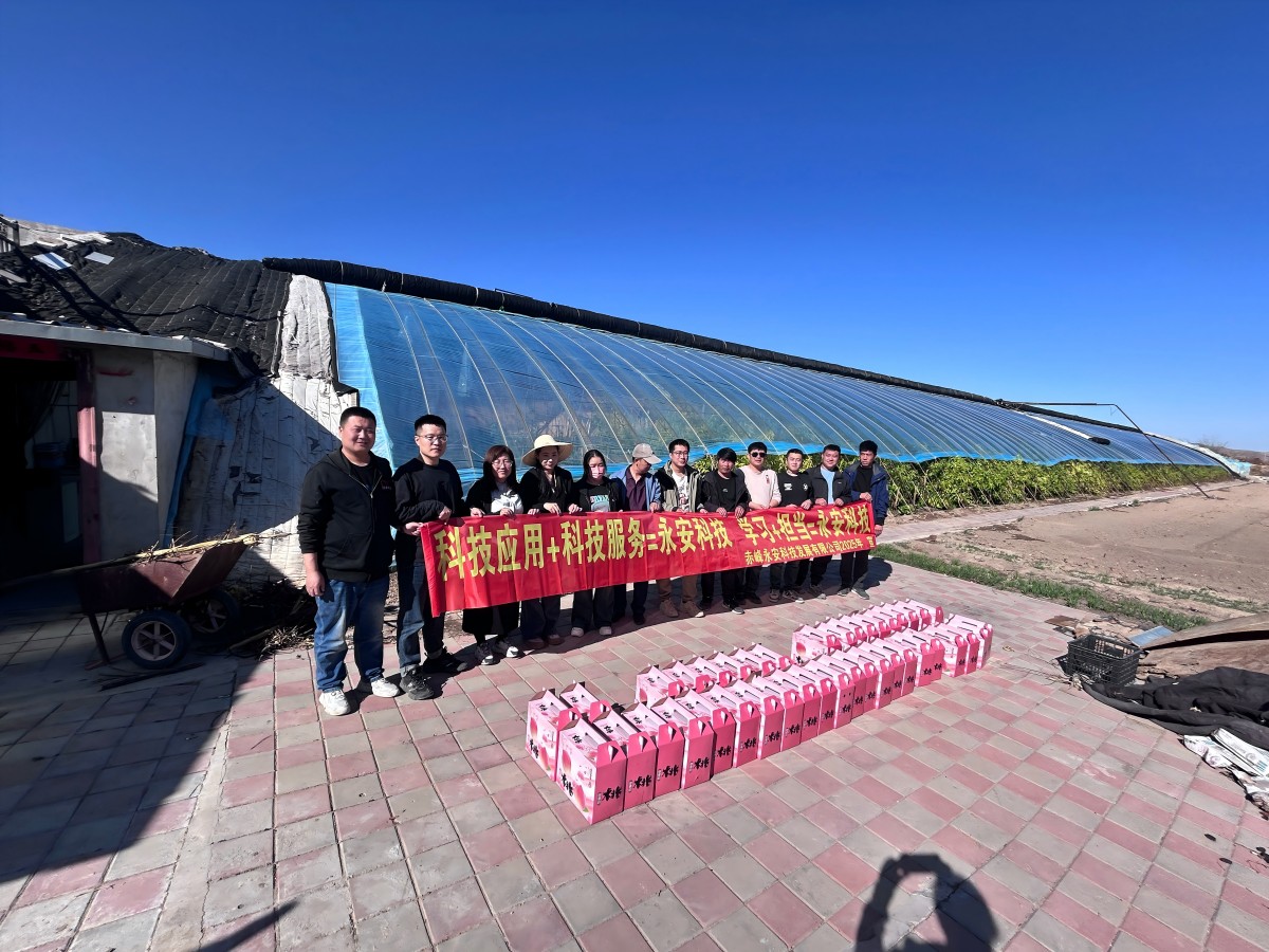 2025年永安科技采摘園團(tuán)建活動.jpg